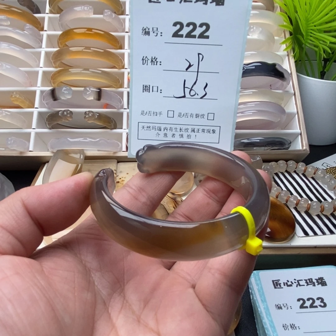 玛瑙/玉髓未镶嵌手镯