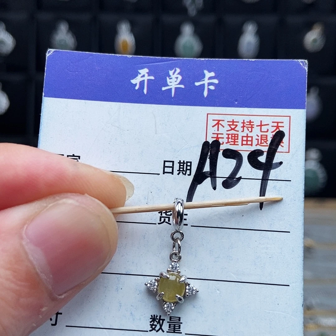 未镶嵌戒指翡翠吊坠