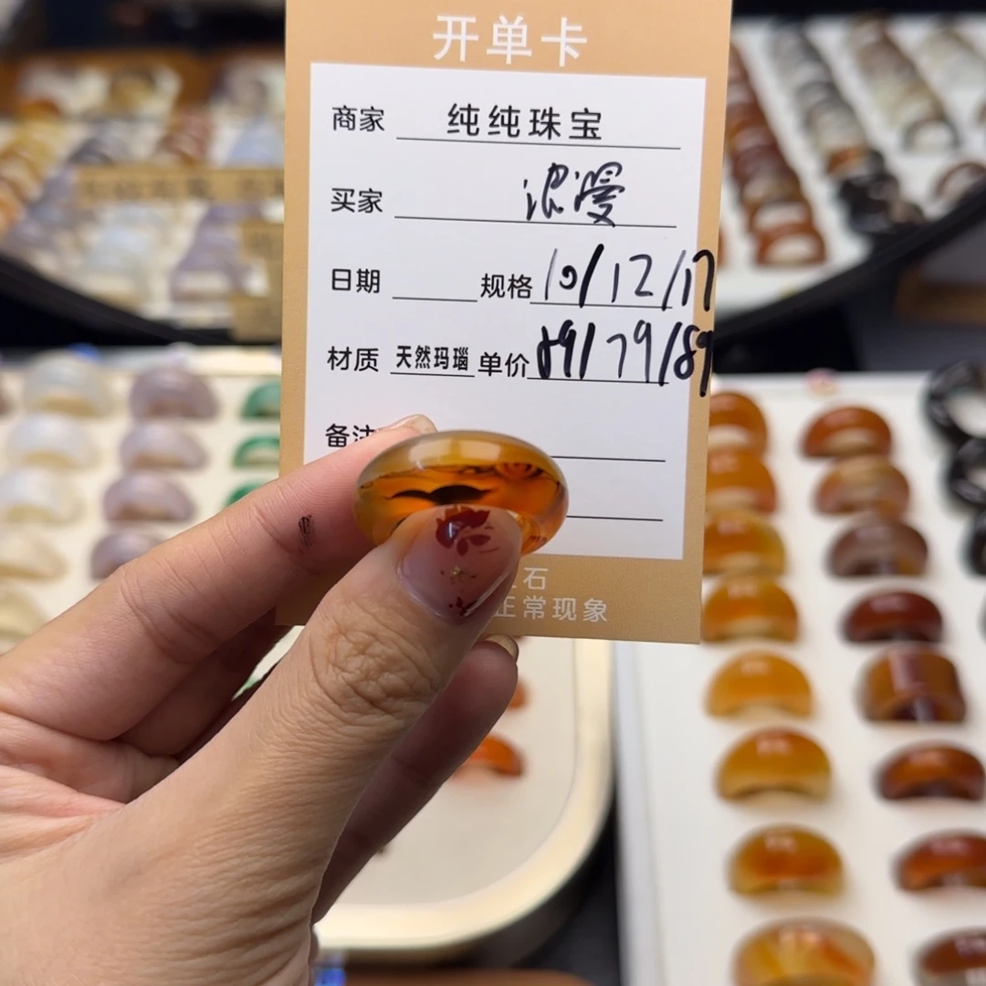 玛瑙/玉髓戒指合金