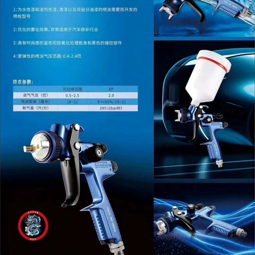 瓦而特原装正品1500G高雾化省漆环保汽车油漆喷漆枪1.3口径