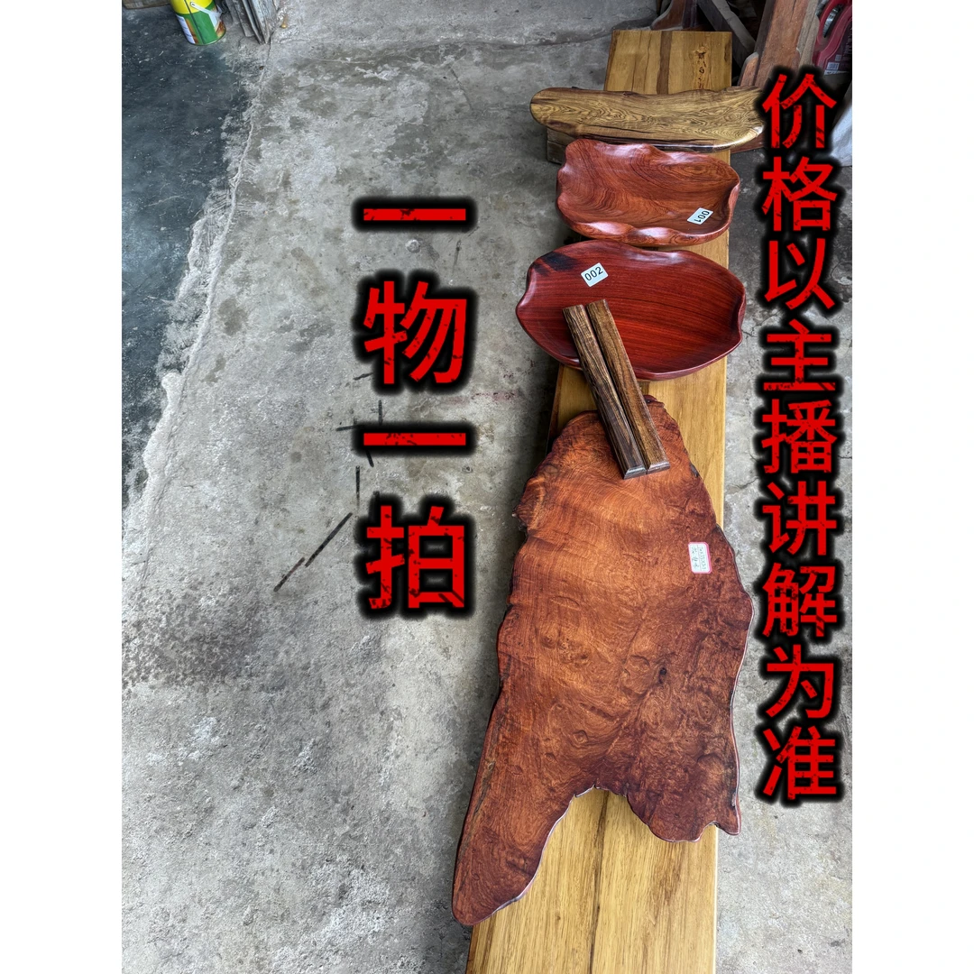 通用连接 木头工艺品一物一拍