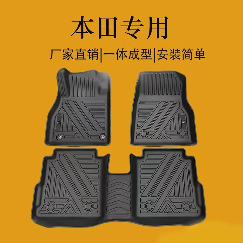 本田XRV/思域/雅阁/享域/杰德/哥瑞/思铂睿/URV汽车全包围脚垫