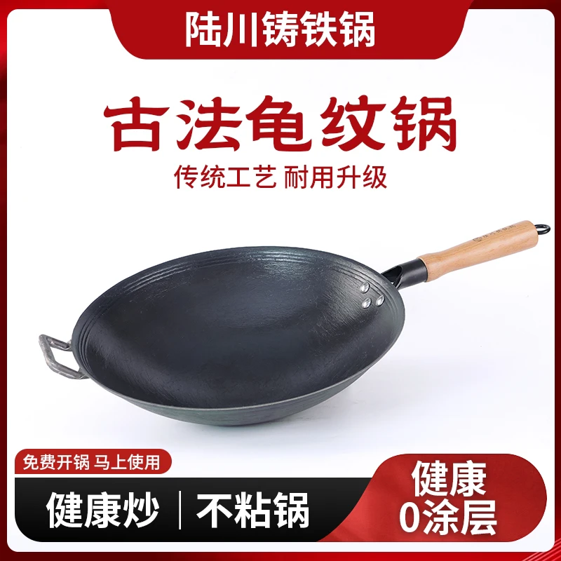 【陆川铁锅】生铁炒锅圆底平底铸铁无涂层家用不粘锅电磁炉炒菜锅