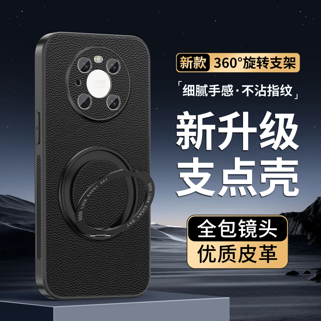 适用华为Mate40Pro高端商务山羊皮磁吸360度旋转支架手机壳防摔