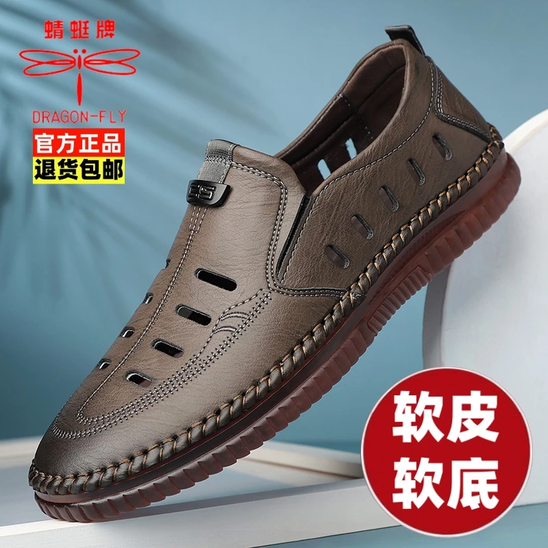 蜻蜓牌正品男鞋夏季新款休闲皮鞋镂空透气洞洞鞋凉鞋男中年爸爸鞋