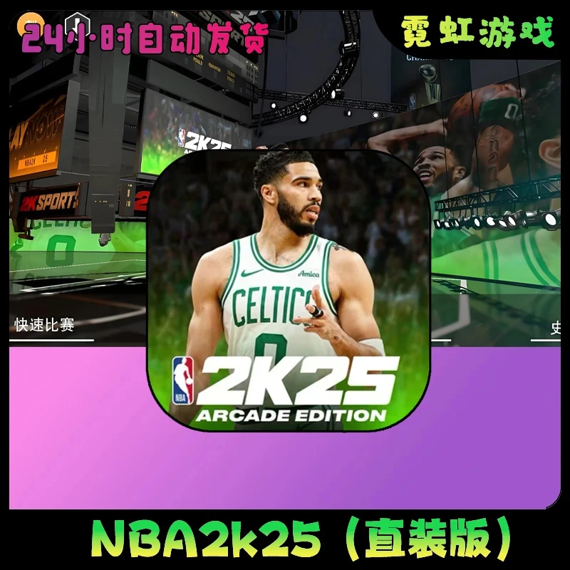 NBA 2K25直装版1.8安装操作非常简单的办公设备相关服务