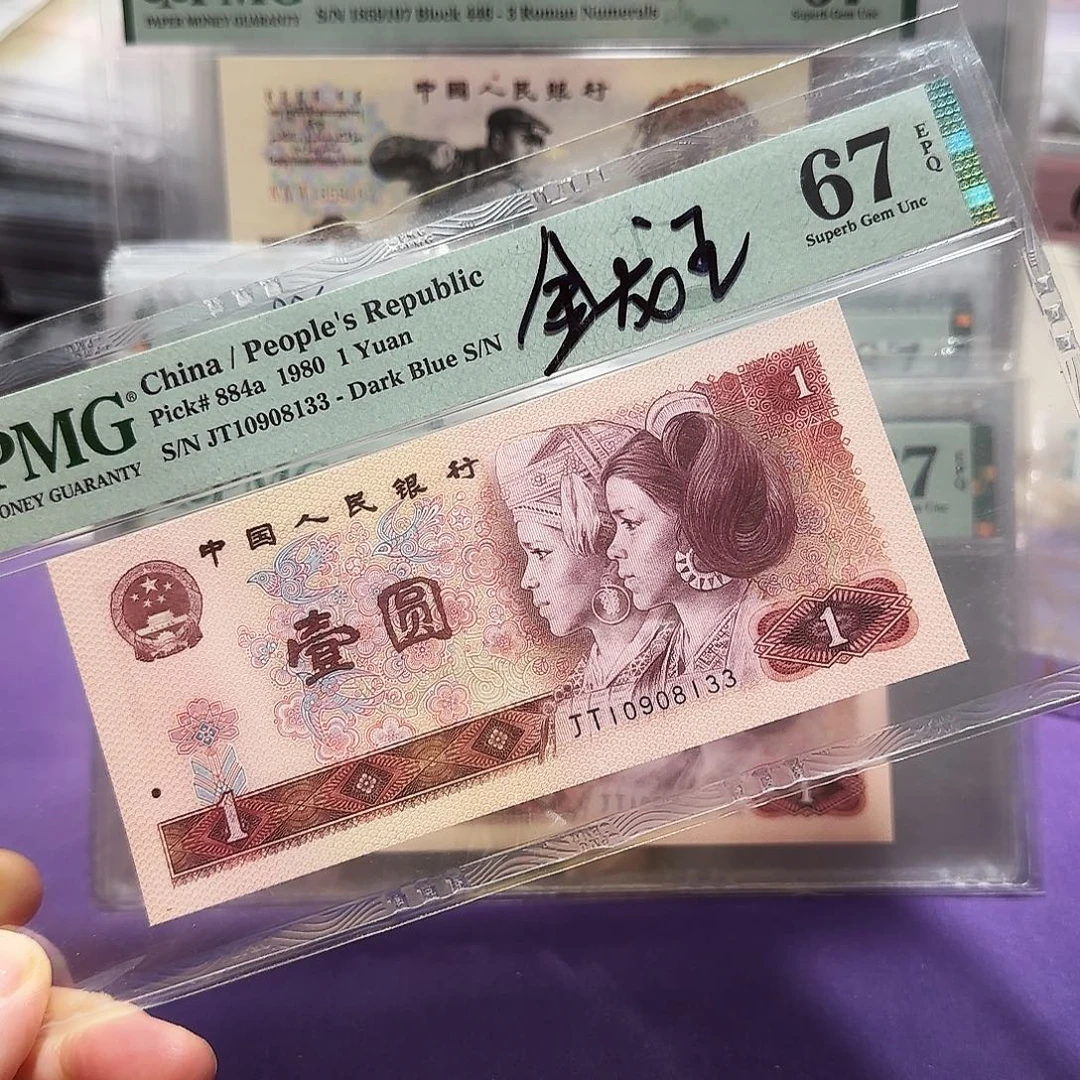纸10908133。。。。。。金龙王双尾