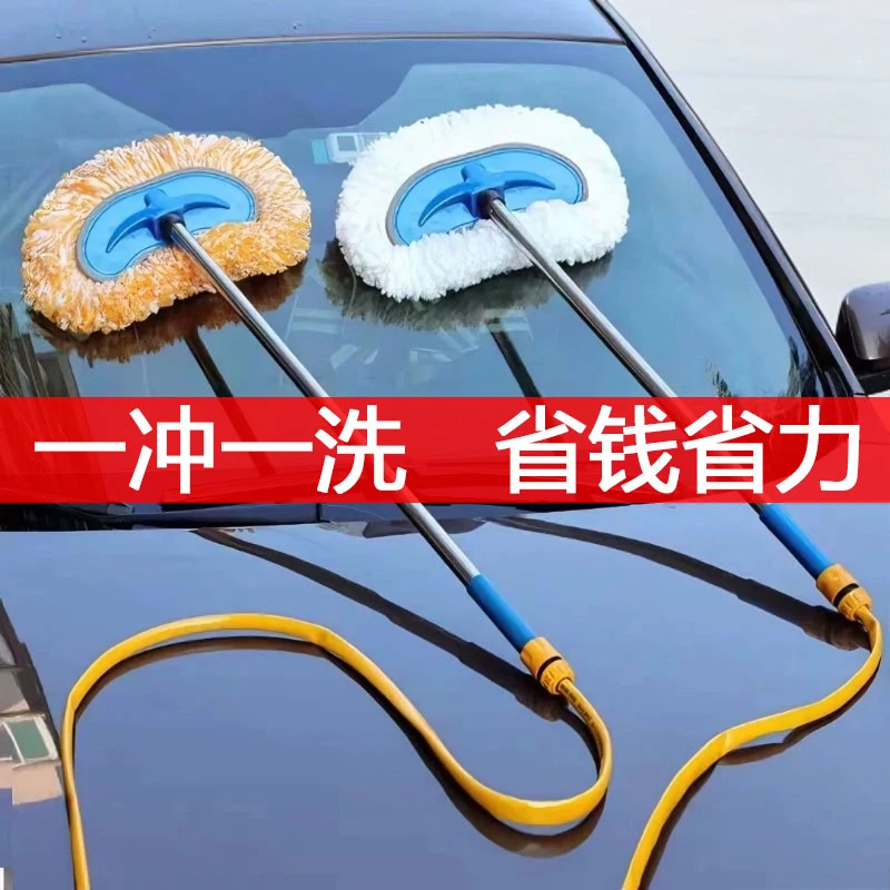 洗车通水拖把不伤车刷车工具擦车刷子软毛擦车神器家用车用除尘刷