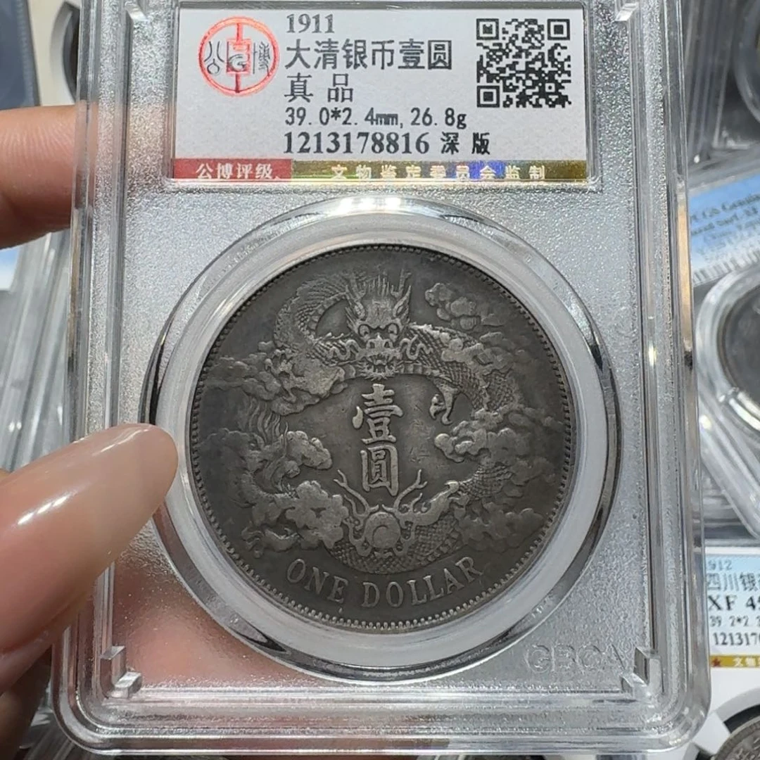 银8816公博评级大清宣三 深版 佳利