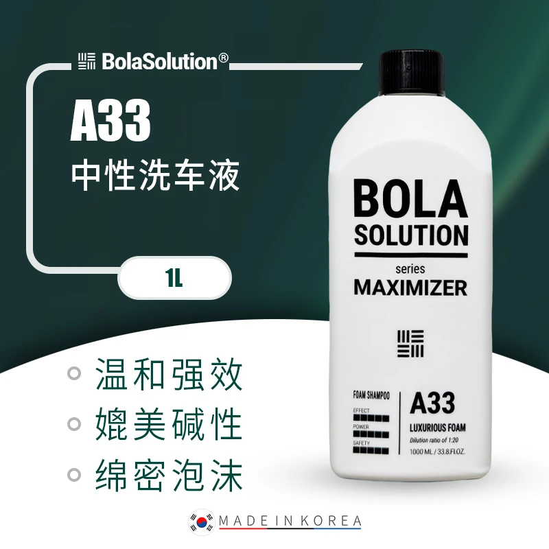 【新品】瑞堃贸易Bola 博拉 A33中性洗车液1L