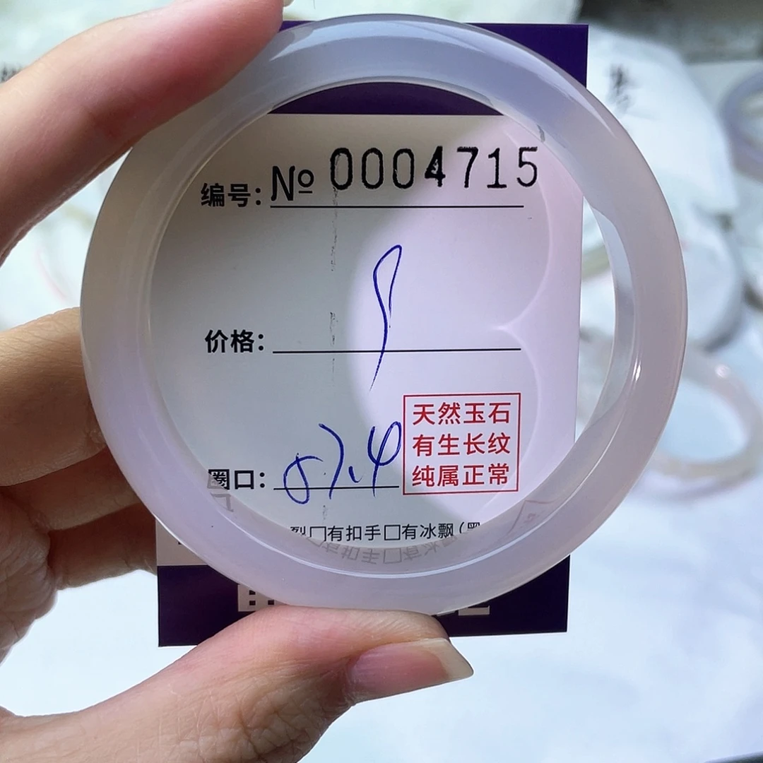 手镯玛瑙/玉髓未镶嵌715