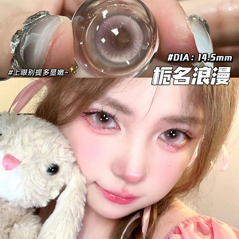 OVOLOOK栀名浪漫少女镜头感美瞳半年抛不伤眼大直径隐形眼镜2片s1