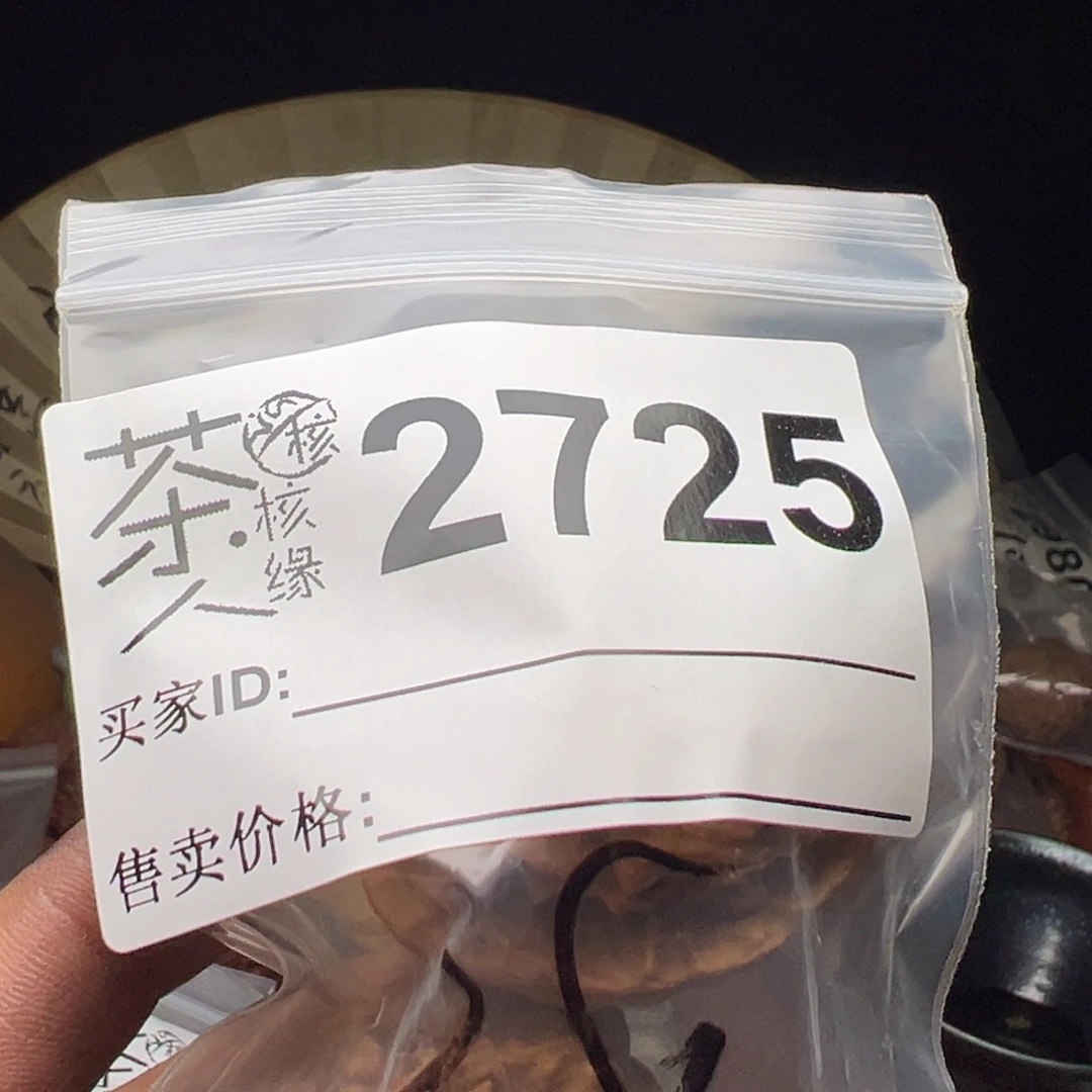 把件文玩核桃今天