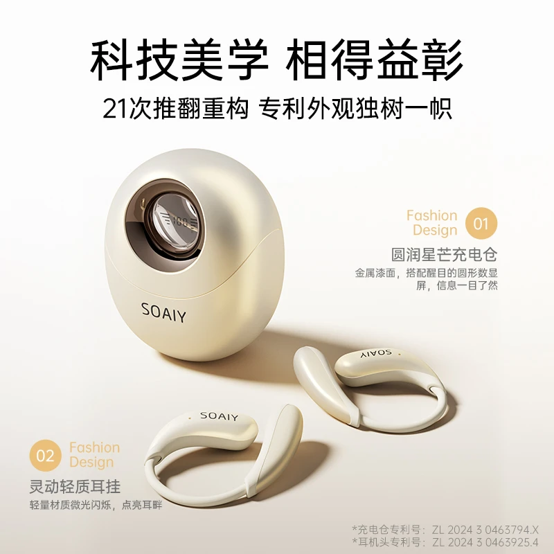 索爱 GD51挂耳式蓝牙耳机开放式无线气骨传导不入耳运动2025新款