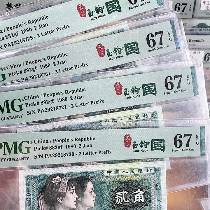 四版玉勾国PA冠67分无4单张不挑号段