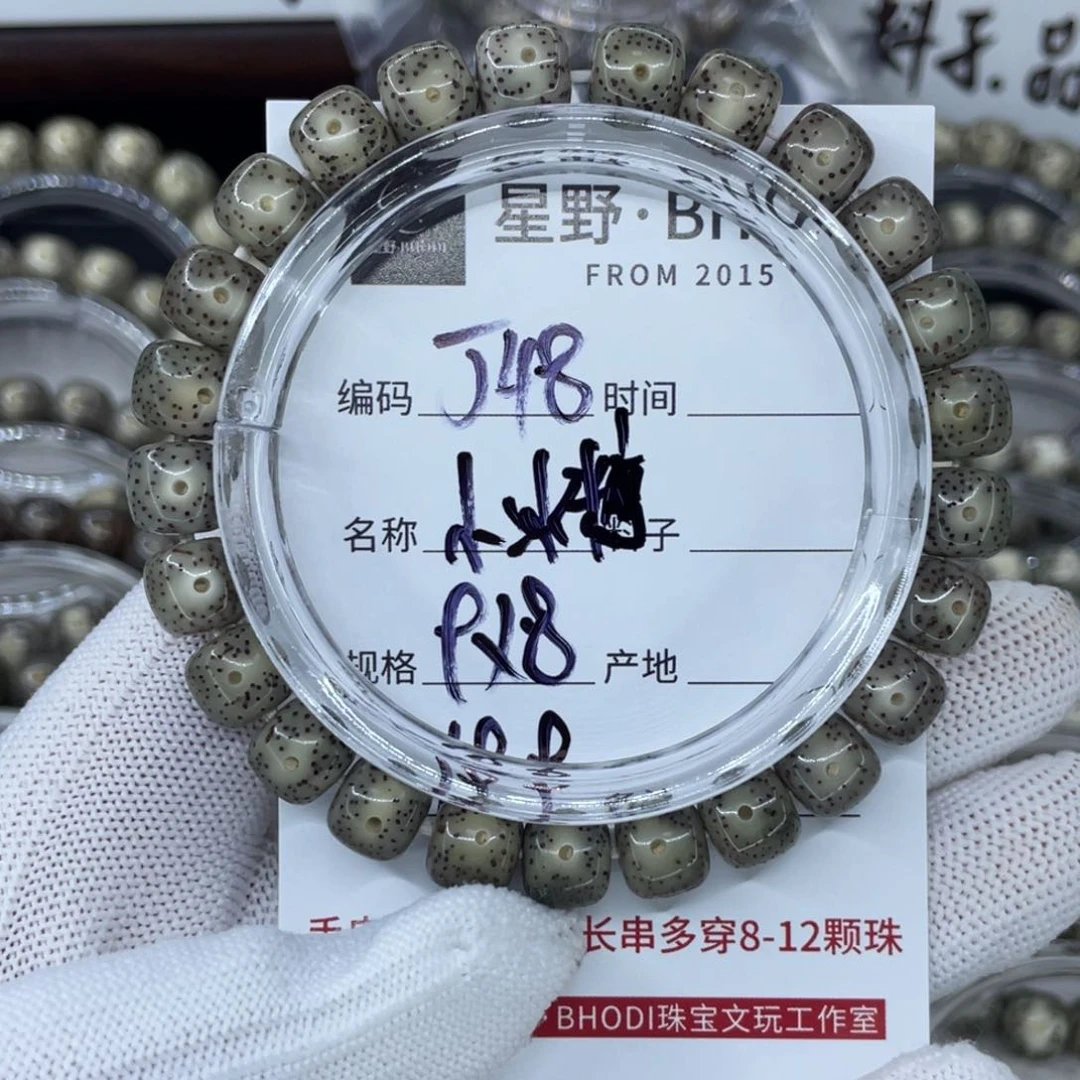 手串星月菩提J小冰糖