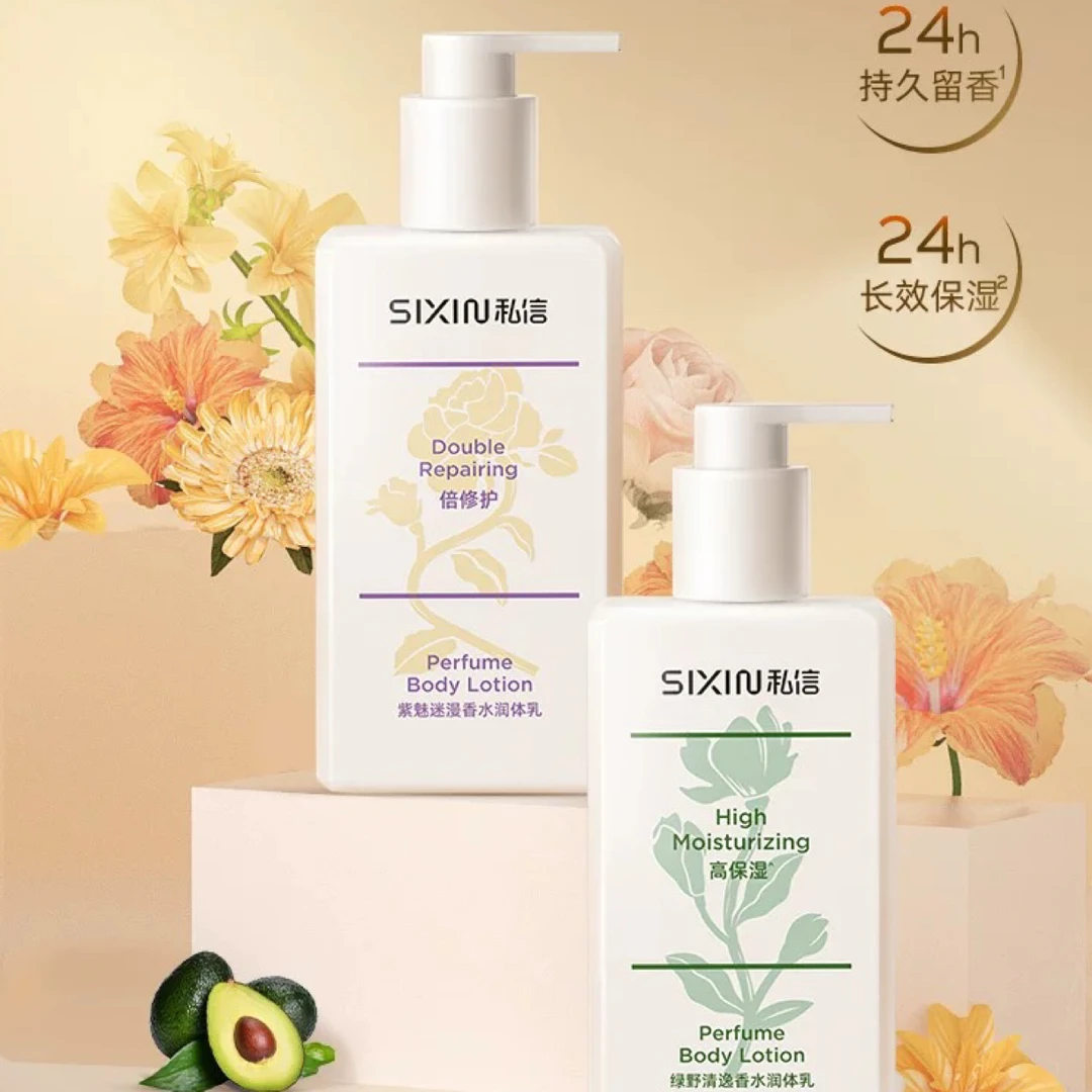 私信滋润保湿润体乳紫魅迷漫四季可用男女通用身体乳持久留香补水