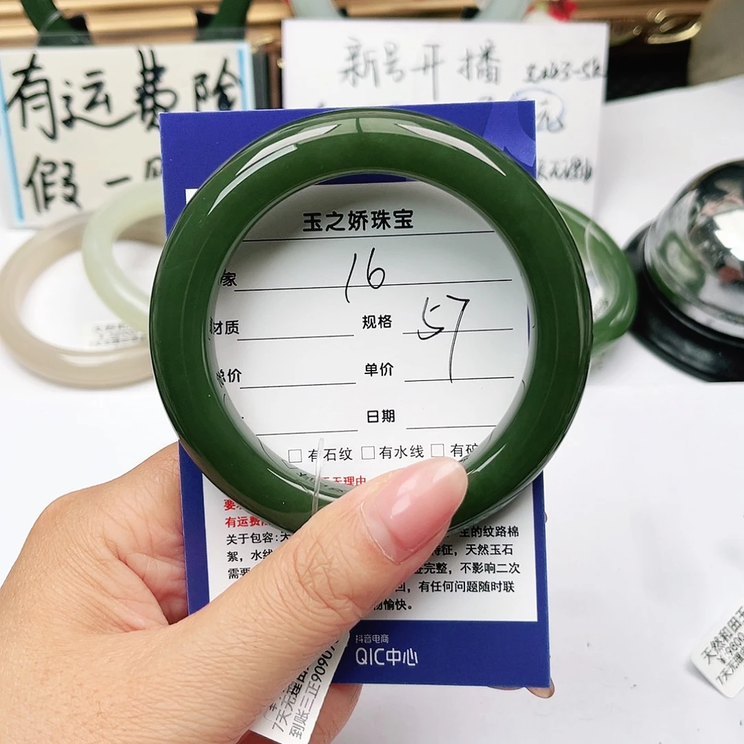 逆***人未镶嵌手镯和田玉