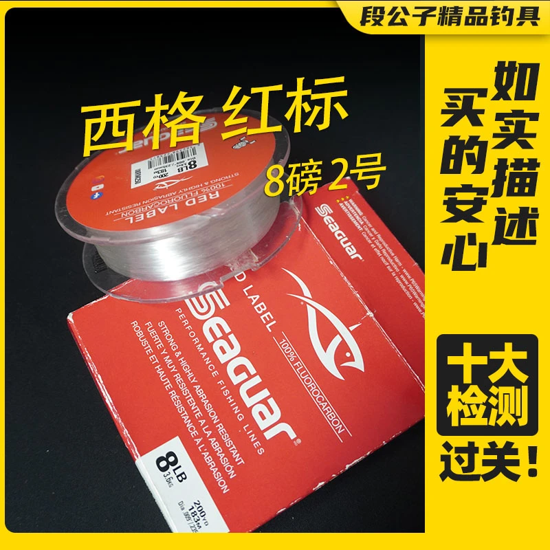 【ESX1964-1】西格红标8磅2号