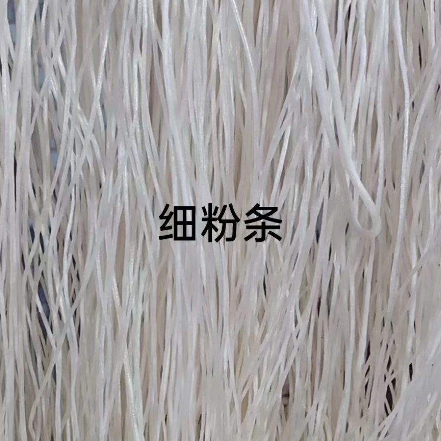 细粉条（10斤） 纯洋芋手工粉条