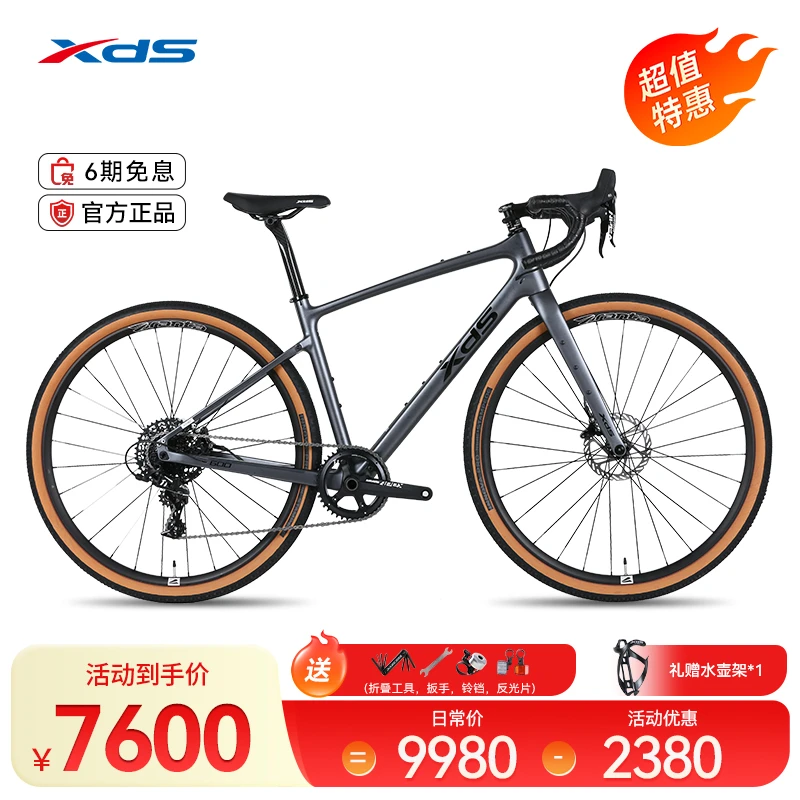 XDS/喜德盛GT600砾石公路车弯把瓜车碳纤维筒轴上班代步自行车