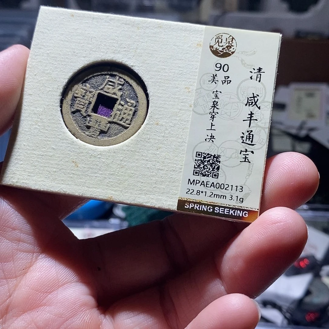 铜10 恭喜发财恭喜发财