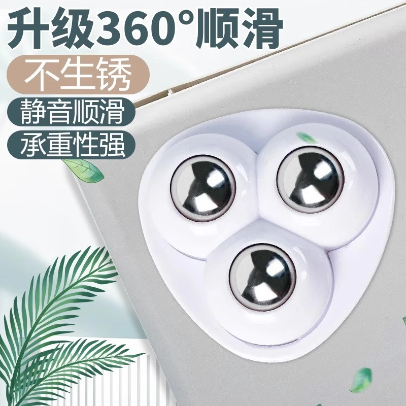 [锐足优选]三滚珠万向轮尼粘贴家具底座牛眼轮滚珠免打孔钢珠可龙