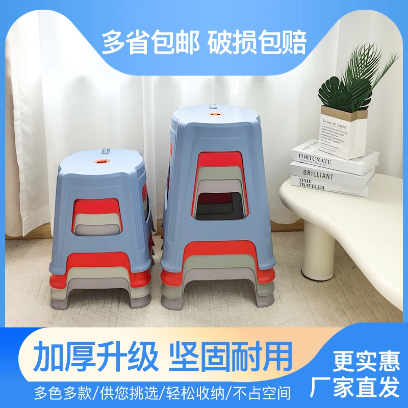 加厚餐桌凳耐磨耐用塑料高凳子防滑成人可用家用客厅结实中高款