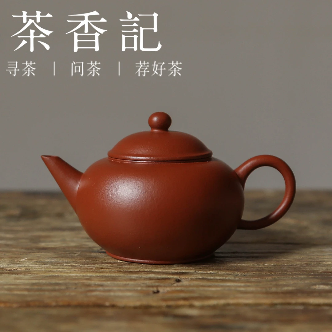 茶香记 好壶气大红袍小水平壶紫砂壶泡茶壶90ml功夫茶具宜兴