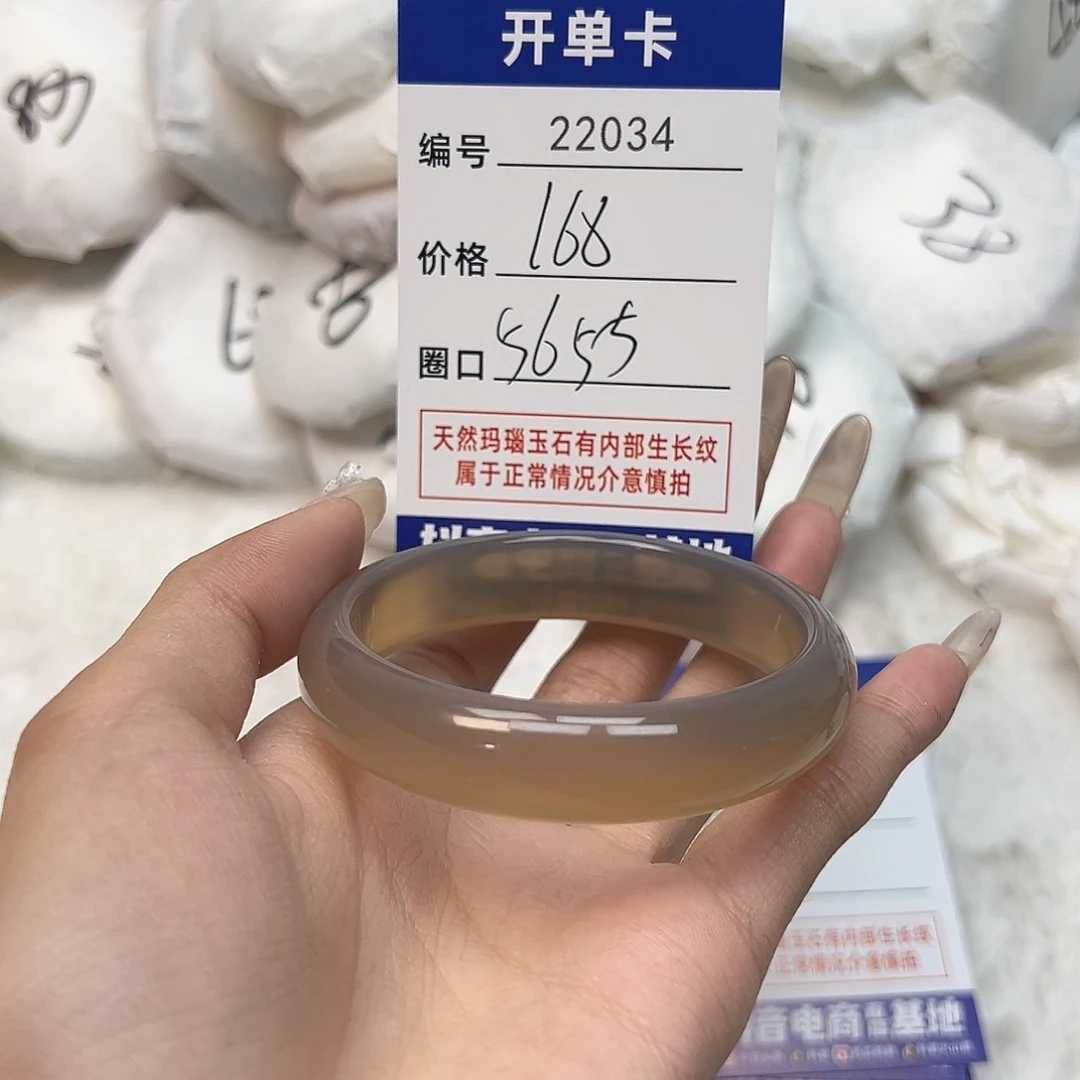 玛瑙/玉髓手镯未镶嵌34