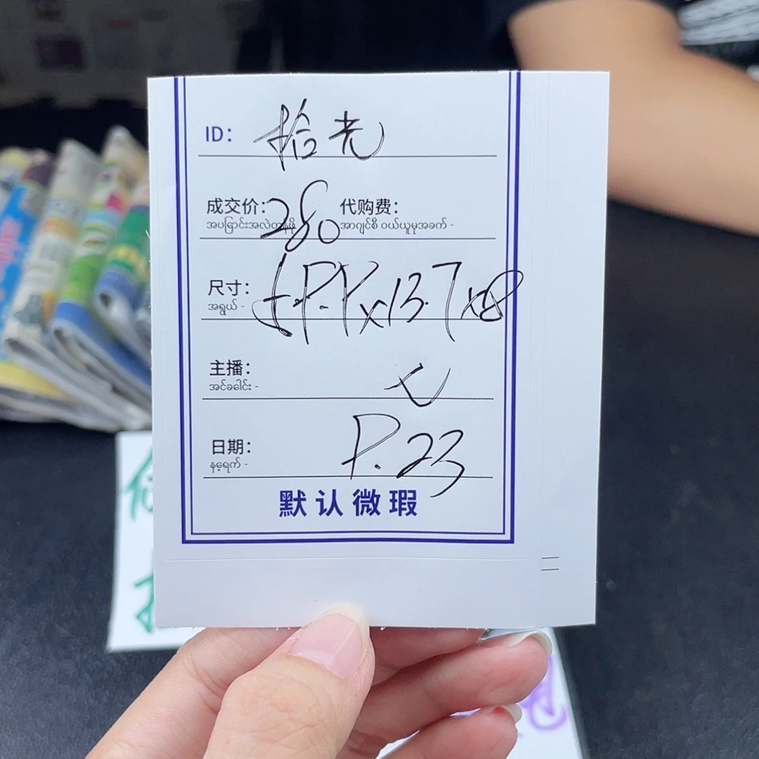 拾***光非金属珐琅所见即所得