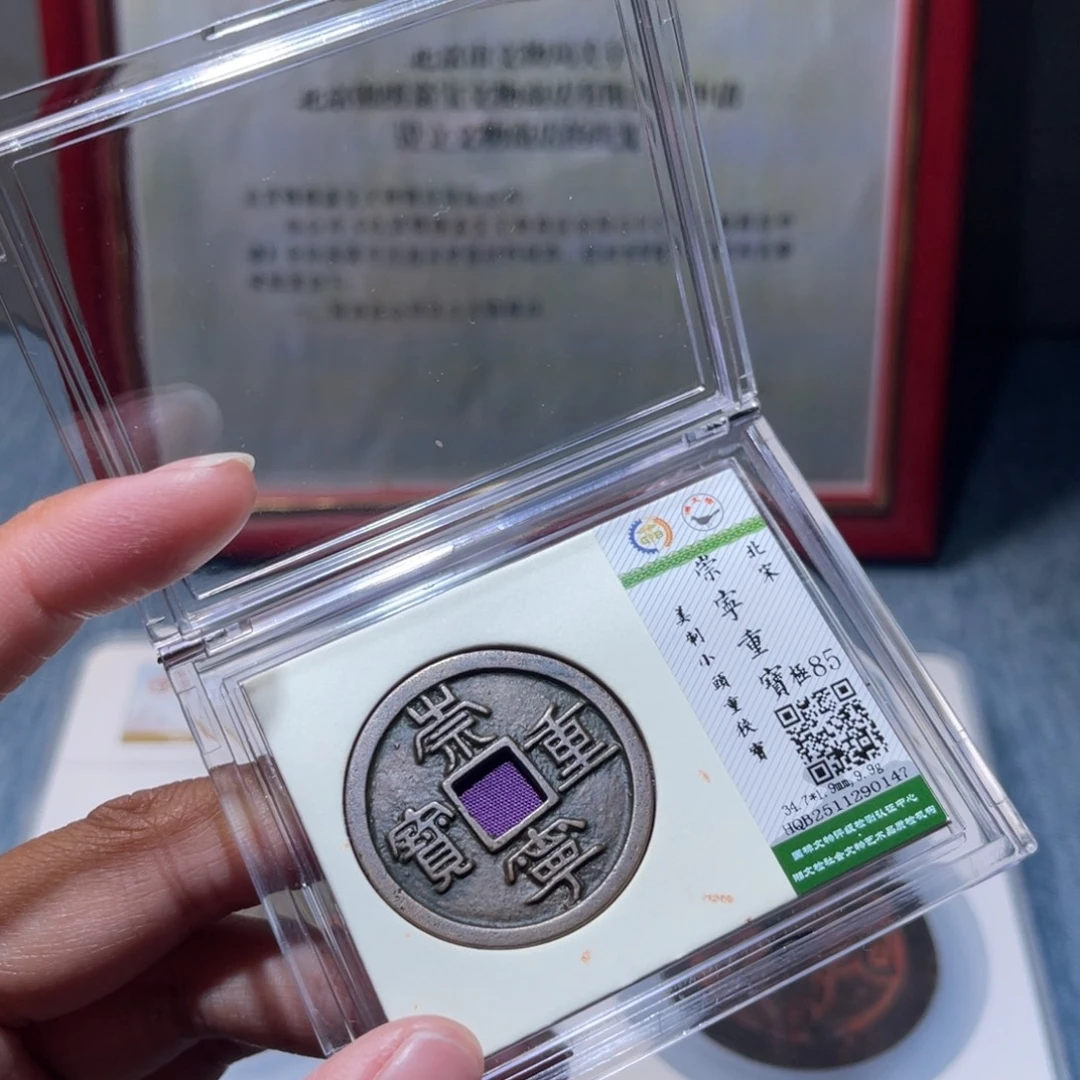 铜锦绣嘉宝兰兰崇宁重0147