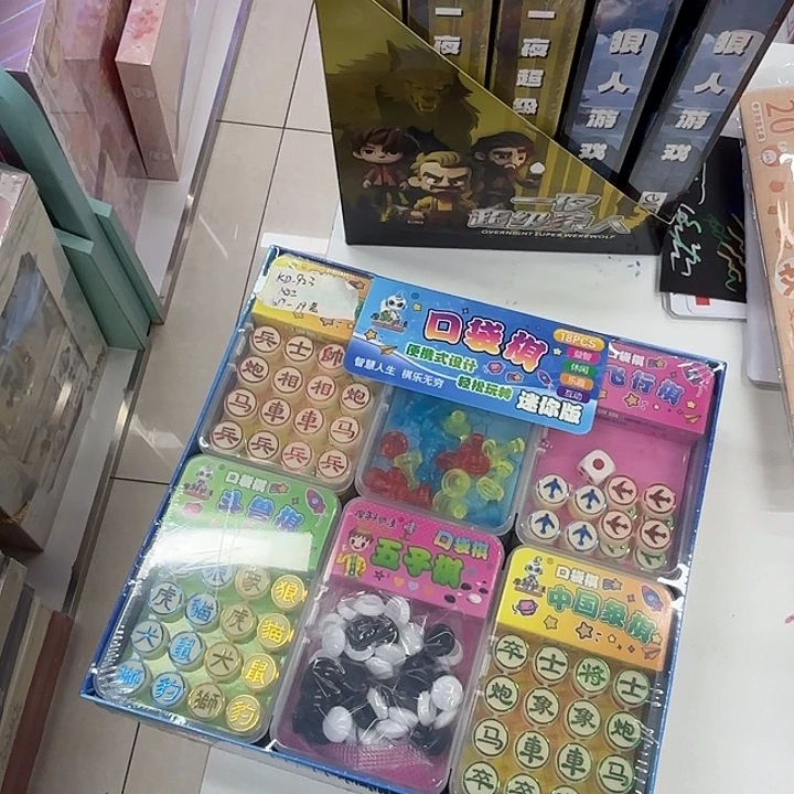 18个装口袋其混合装