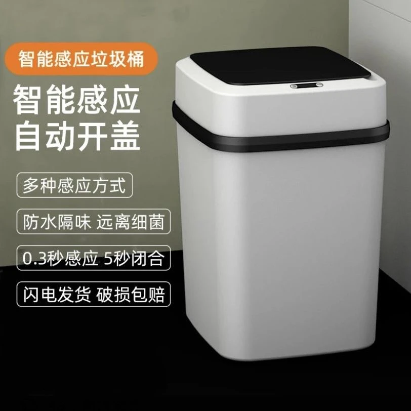 2025新款智能垃圾桶带盖感应式家用客厅轻奢厕所卫生间全自动电动