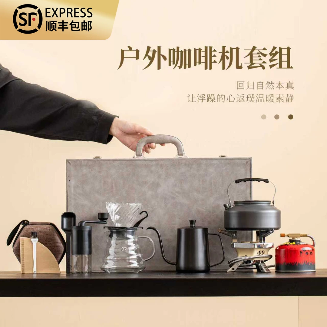 登山旅行小型萃取浓缩咖啡机套装户外露营车载便携式烧水煮茶壶