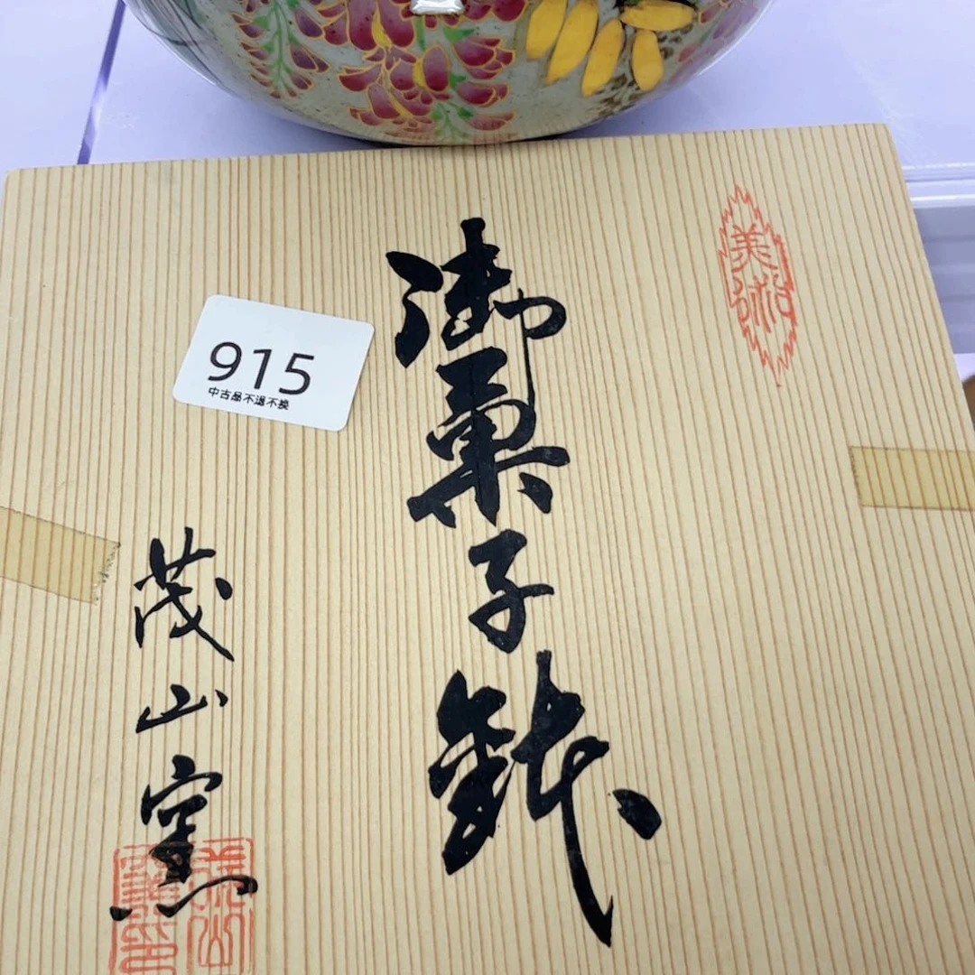 瓷片用****0915欢迎光临美桃儿