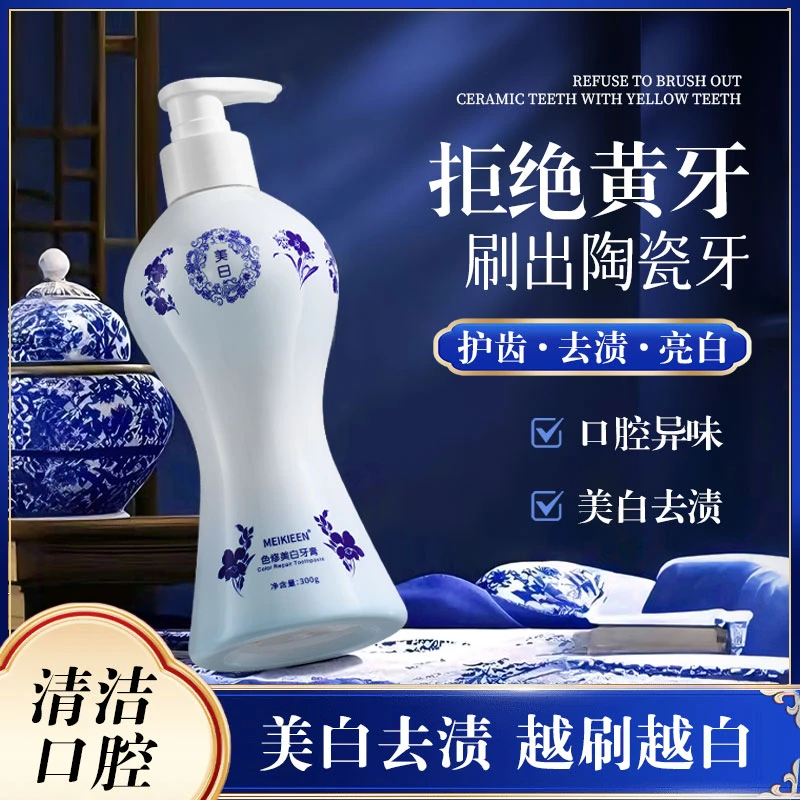 MEIKIEEN青花瓷色修美白牙膏去渍清新口气留香净齿300g