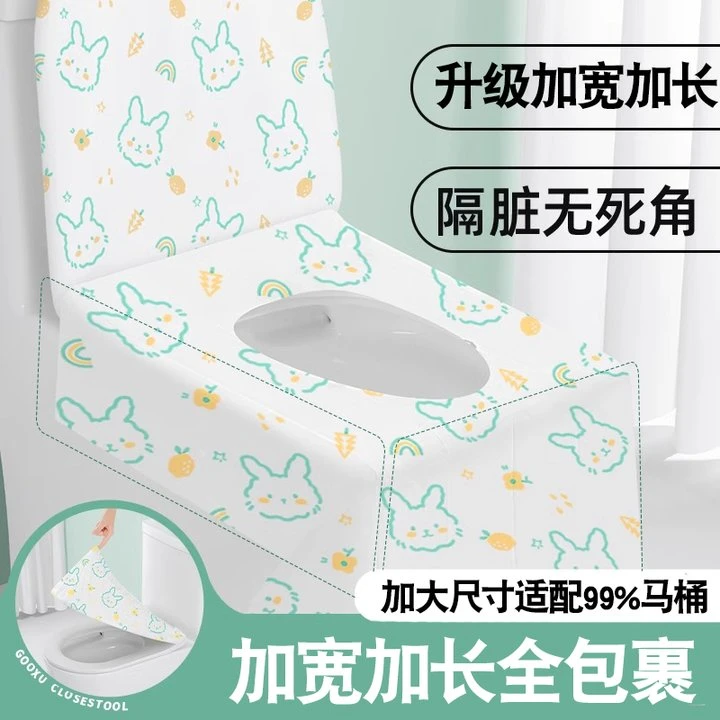 马桶坐垫全覆盖坐垫罩隔脏加宽加大出差用品专用坐便套粘贴旅行