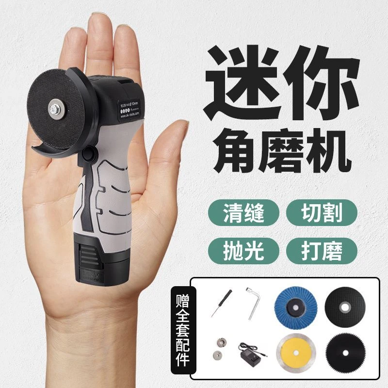 迷你角磨机多功能家用切割机充电小型锂电手磨机清缝机电动砂轮机