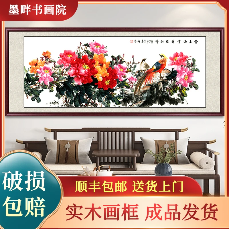 金玉满堂牡丹花国画中式客厅背景墙挂画中堂餐厅墙壁画床头装饰画