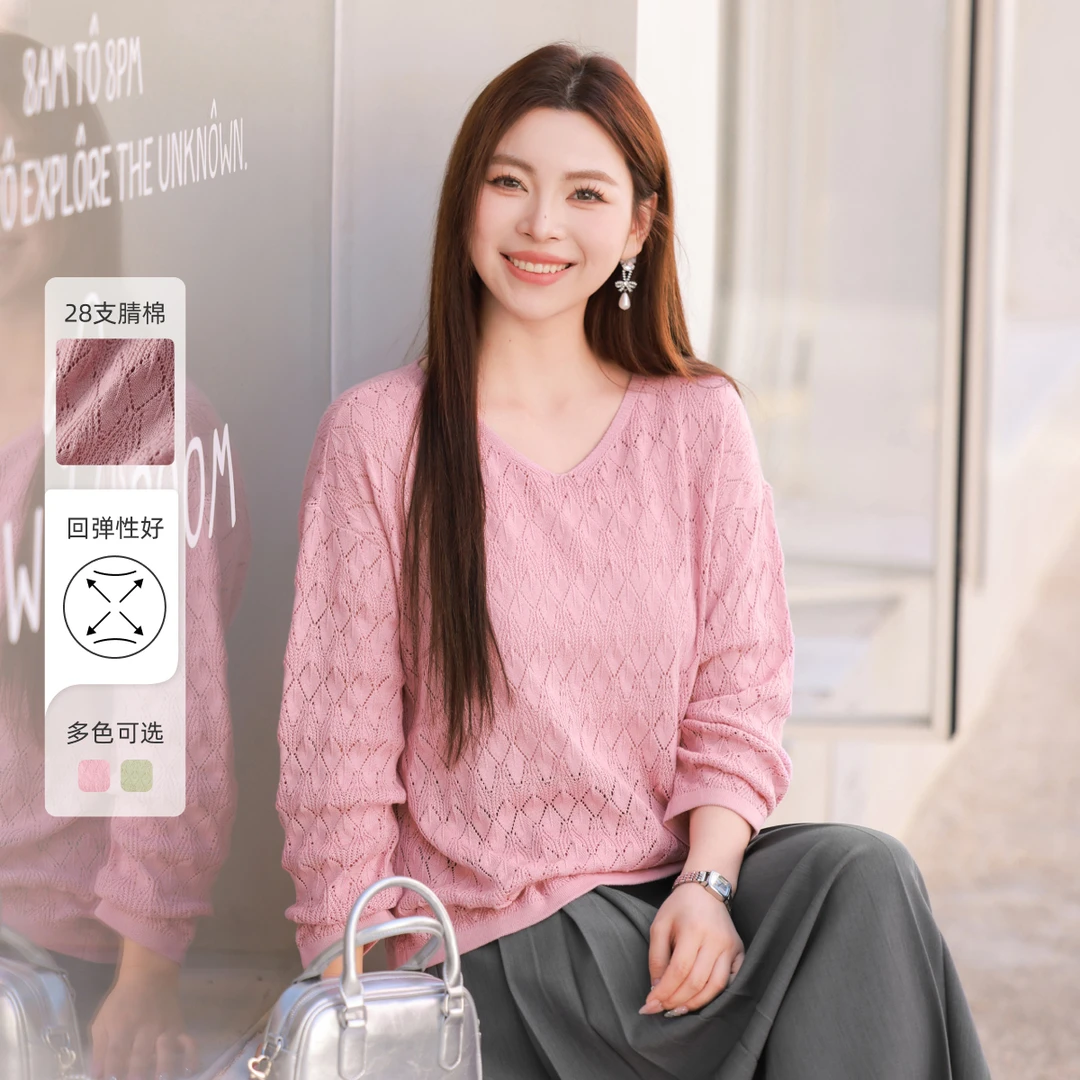 【欧若风显瘦V领镂空针织衫】MsShe大码女装2025秋上衣C2502024