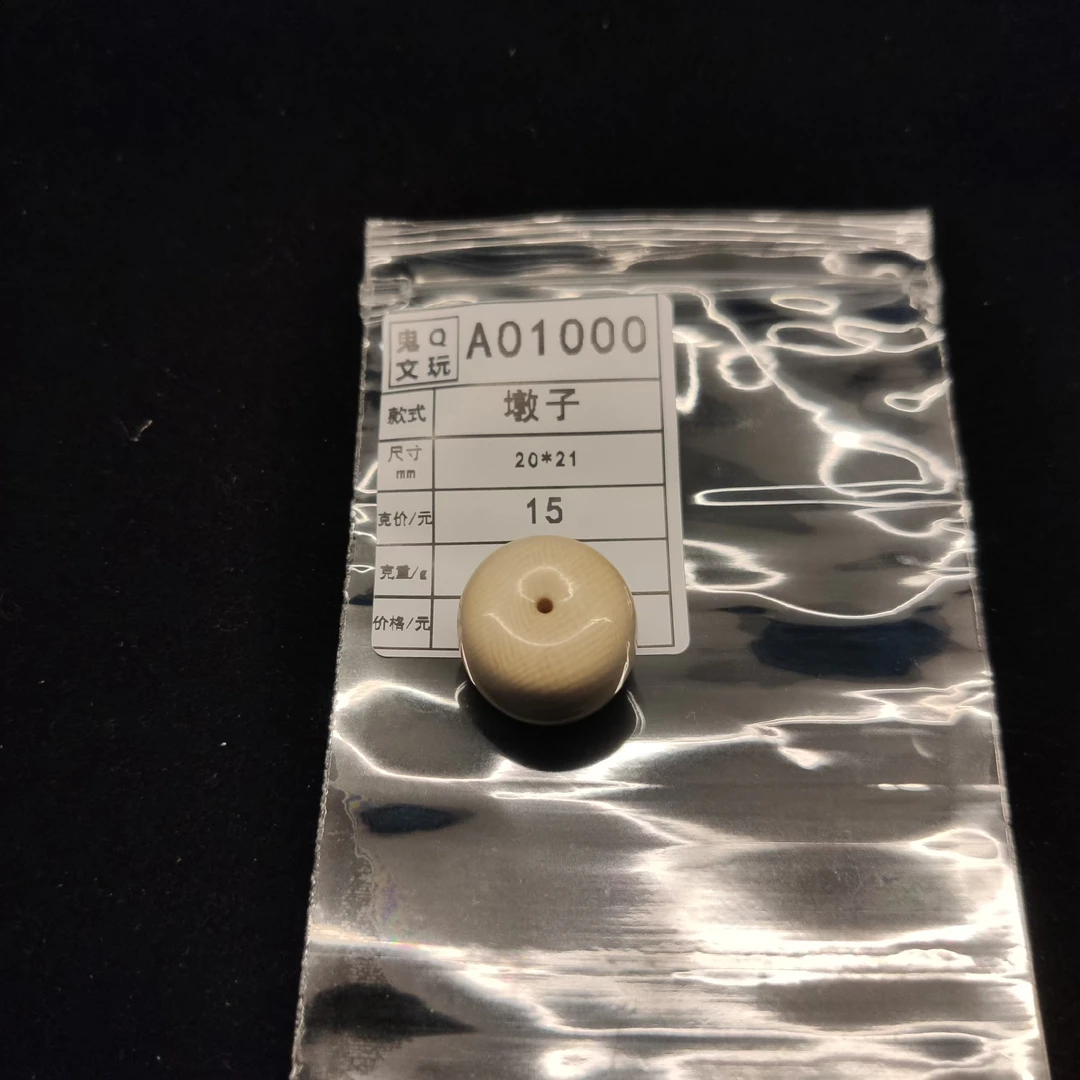 A0100+素平安扣墩子猛犸牙工艺品