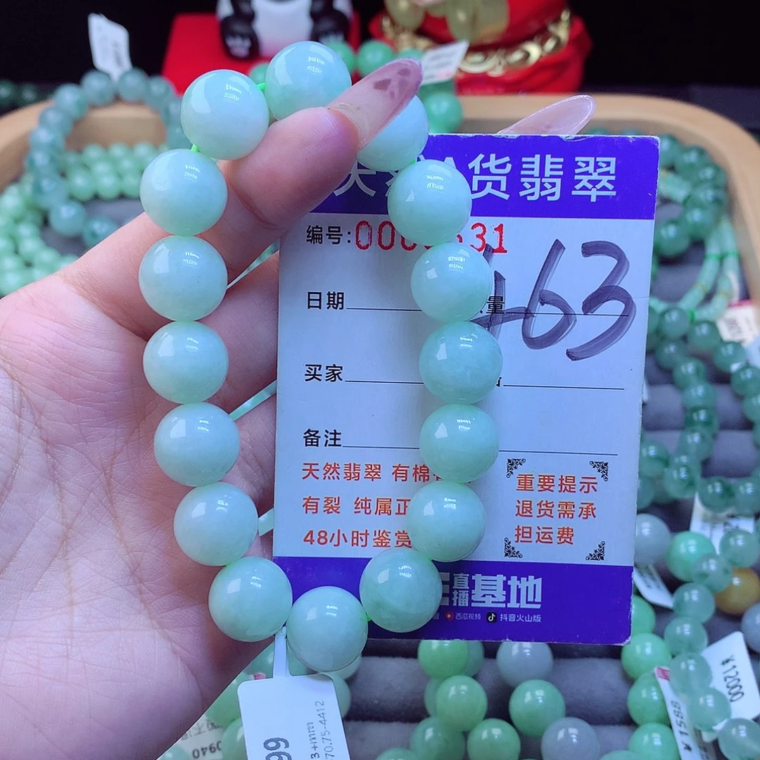 未镶嵌手链翡翠天然