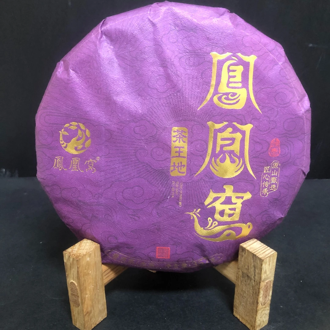 【海】2024年凤凰窝茶王地紫金古树357克/饼（生茶）