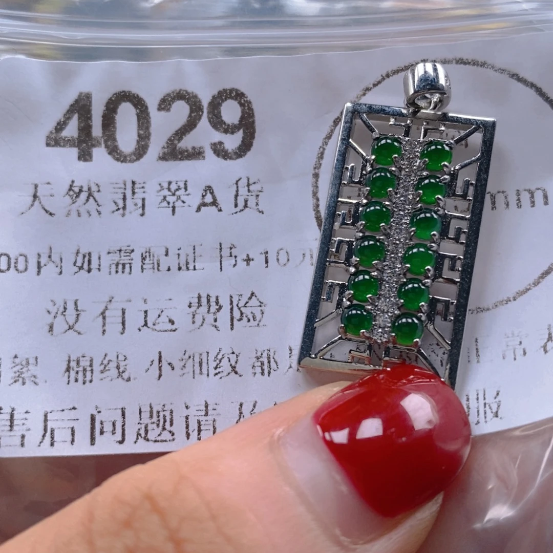 吊坠(不含链)未镶嵌翡翠
