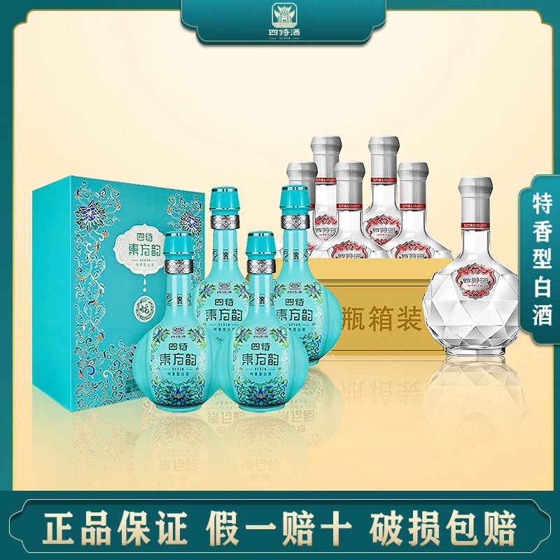 四特东方韵 蛇年生肖酒 2025年限定版+特香经典3号 整箱组合