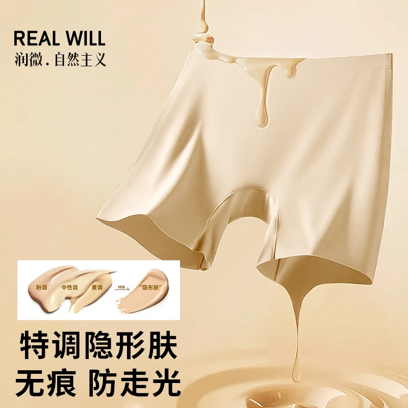 润微大码安全裤女特调粉底液无痕隐形防走光透气不闷热