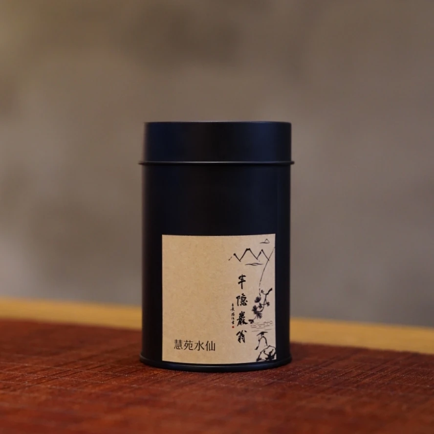 半隐岩翁 岩茶 1997年慧苑水仙 50g