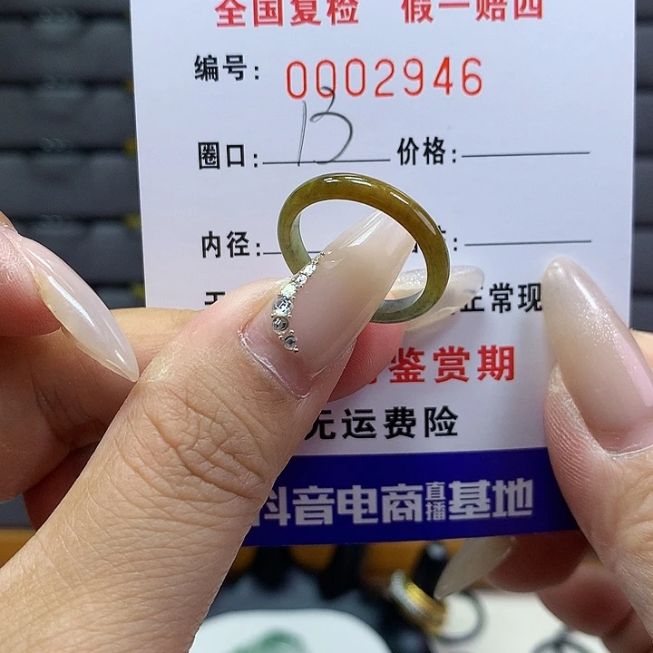 翡翠戒圈未镶嵌     2946
