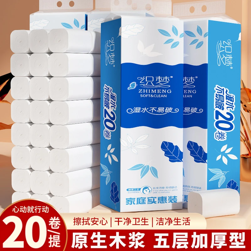 【20卷800克】家用酒店实惠纸巾原木卷纸卫生纸无芯厕纸厕所纸巾